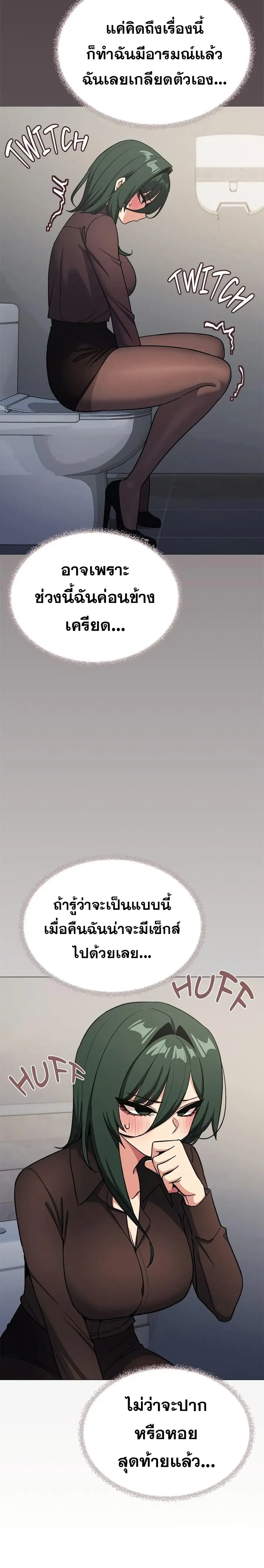 Stop Smoking ตอนที่ 45 — หน้า 8 จาก 38
