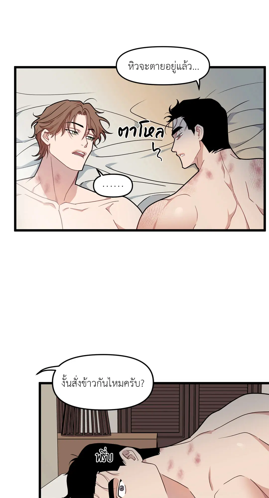 Full Volume ตอนที่ 76 — หน้า 64 จาก 86