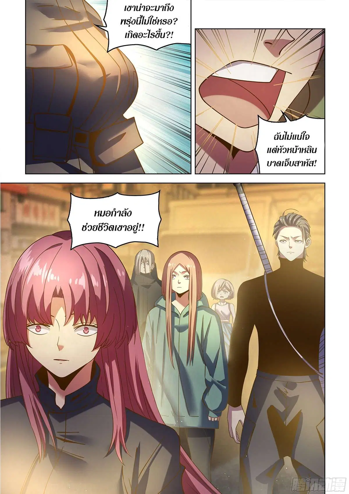 The Last Human ตอนที่ 486 — หน้า 21 จาก 21