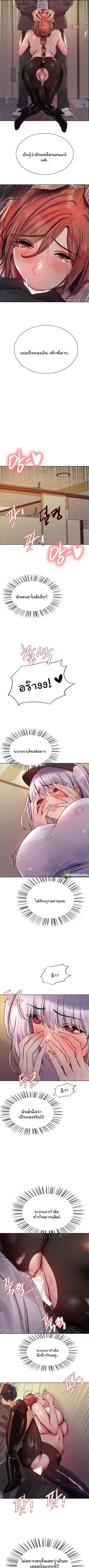 Sex-Stop Watch ตอนที่ 46 — หน้า 6 จาก 10