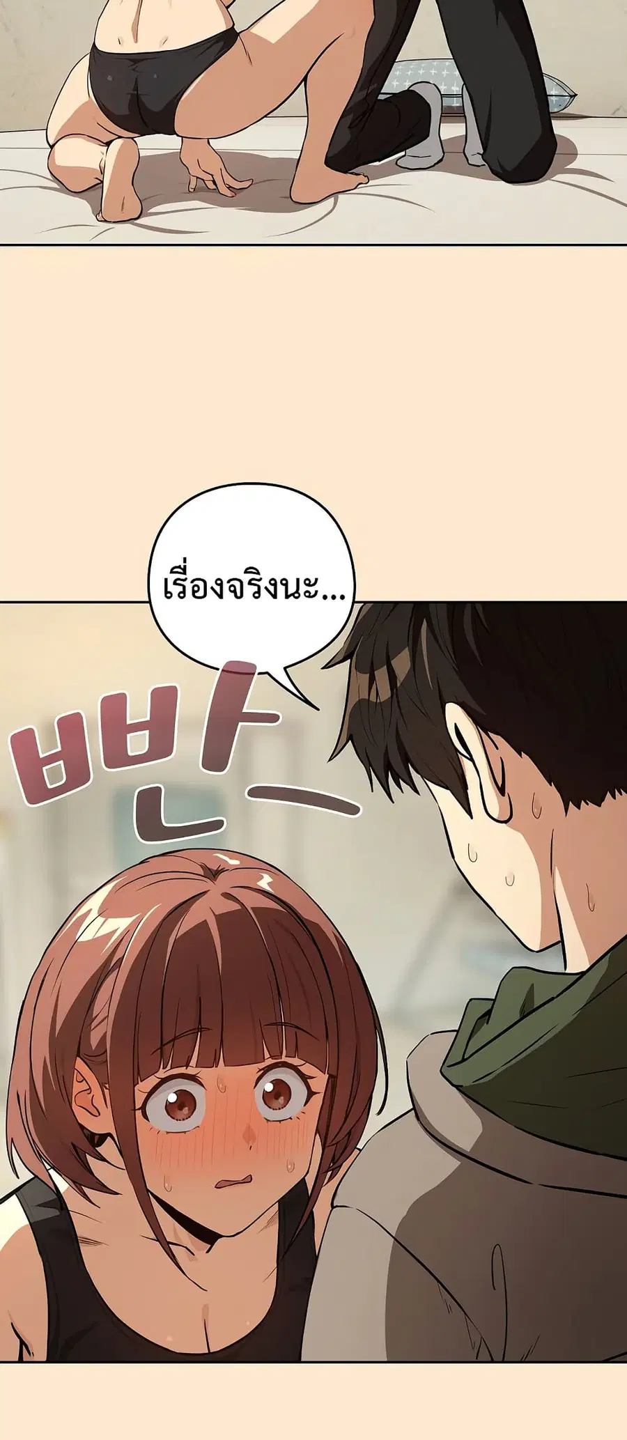 After Work Love Affairs ตอนที่ 82 — หน้า 15 จาก 63