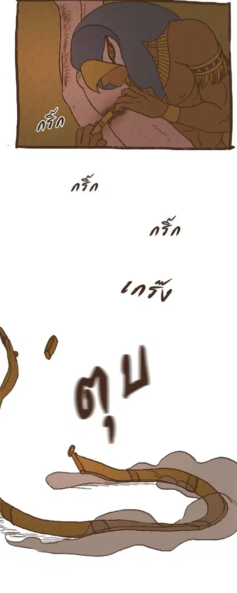ENNEAD ตอนที่ 73.2 — หน้า 3 จาก 23