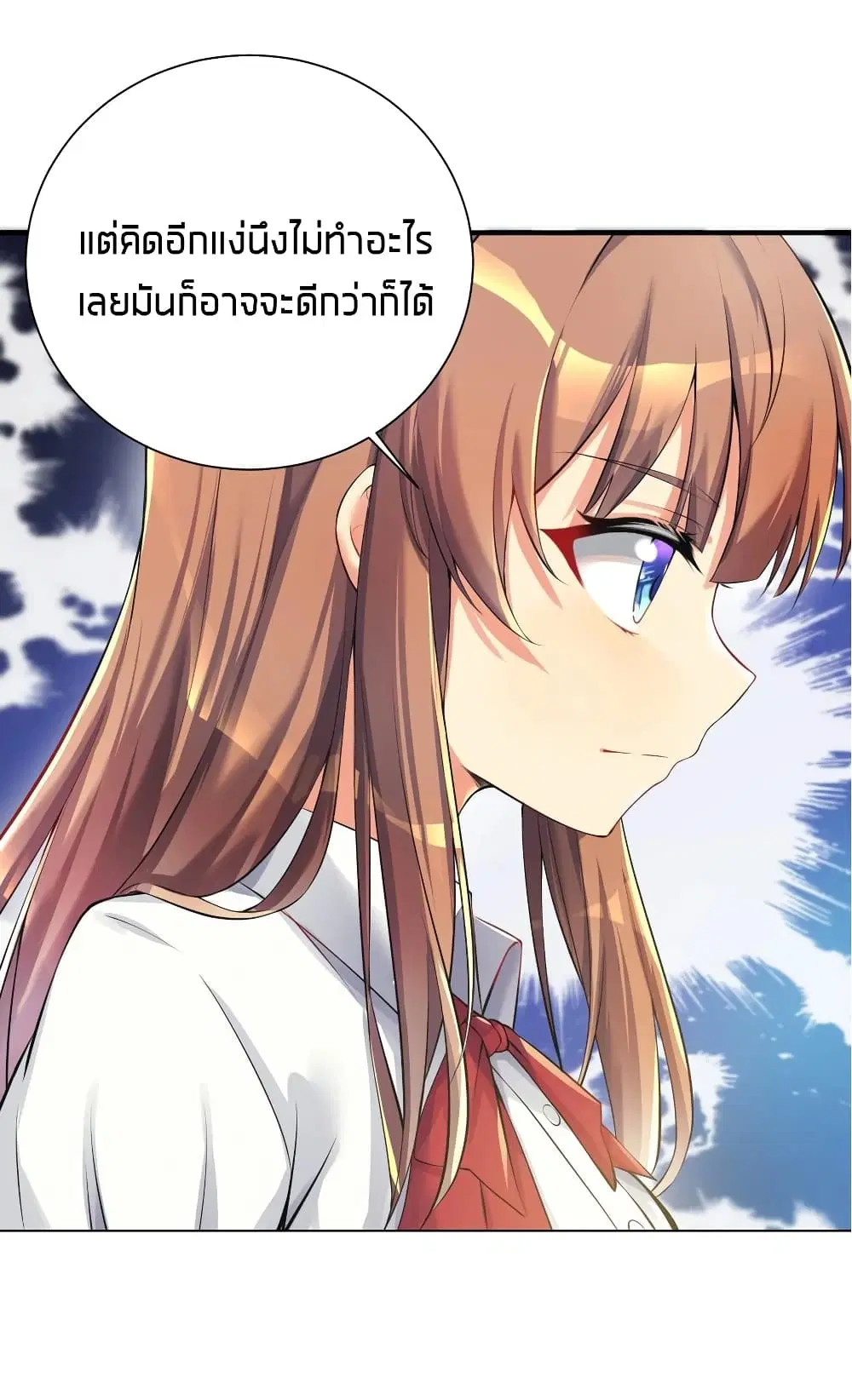 What Happended? Why I become to Girl? ตอนที่ 34 — หน้า 33 จาก 52