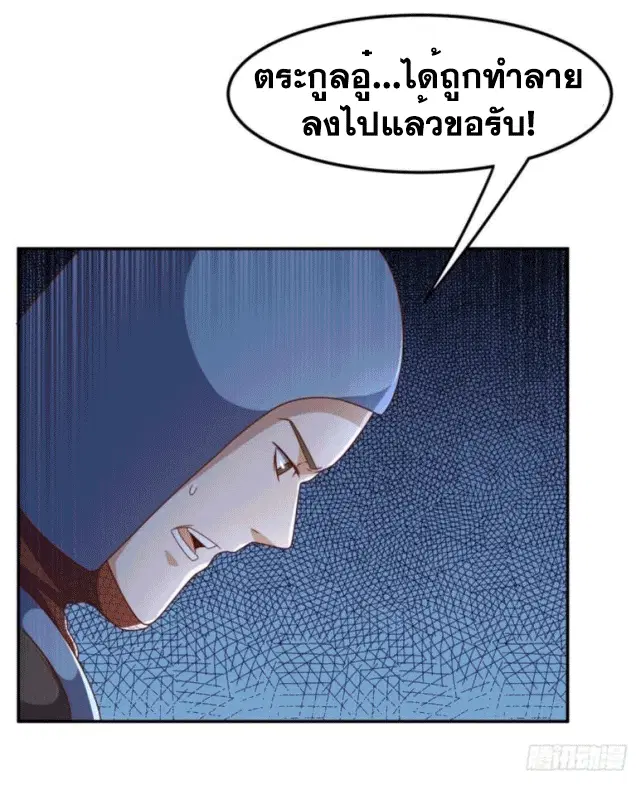 Wu Ni ตอนที่ 195 — หน้า 33 จาก 37
