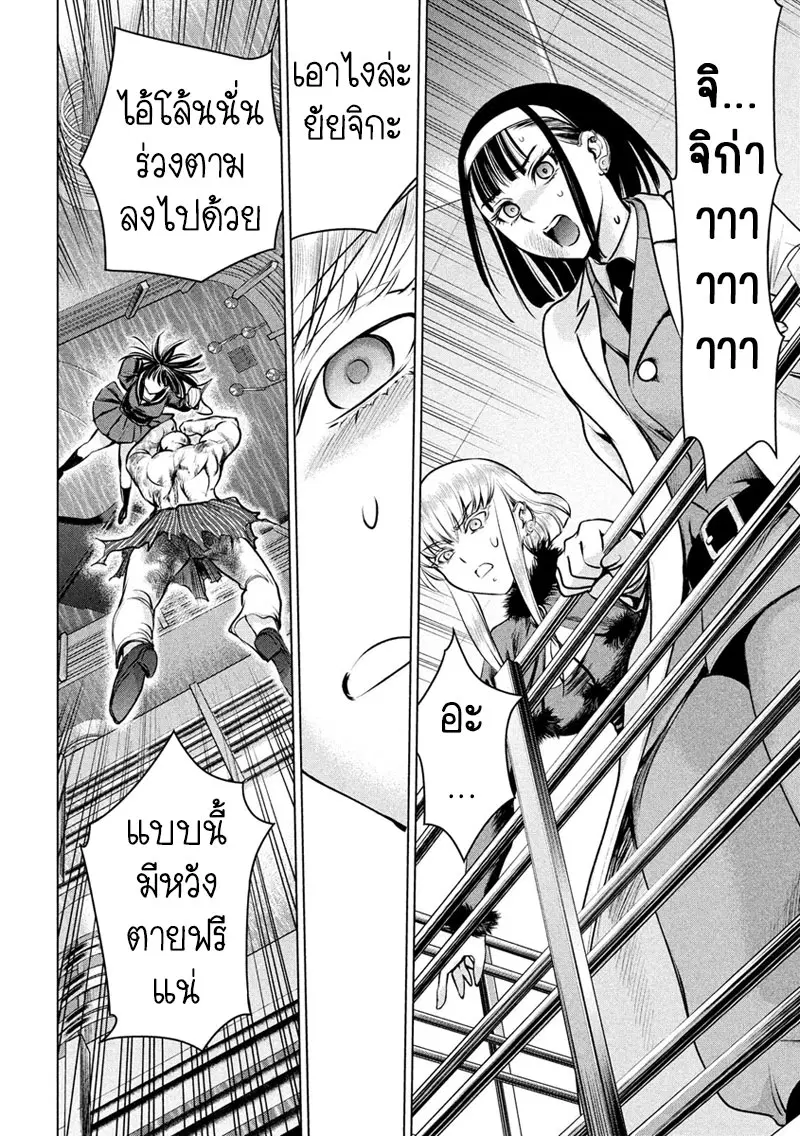 Satanophany ตอนที่ 88 — หน้า 11 จาก 20