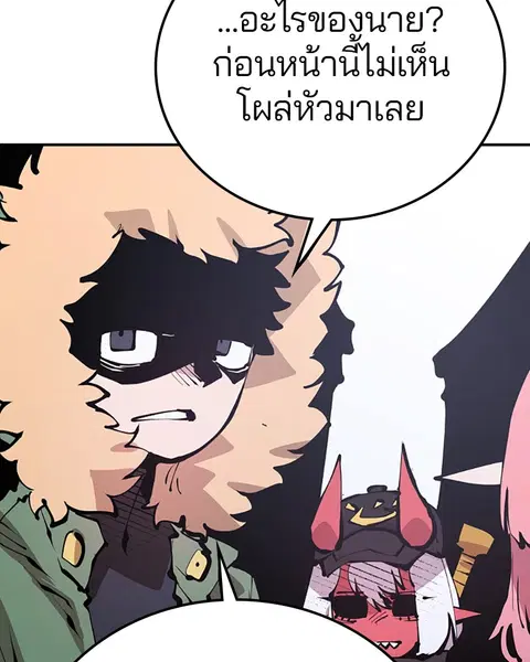 The Player ตอนที่ 76 — หน้า 9 จาก 149