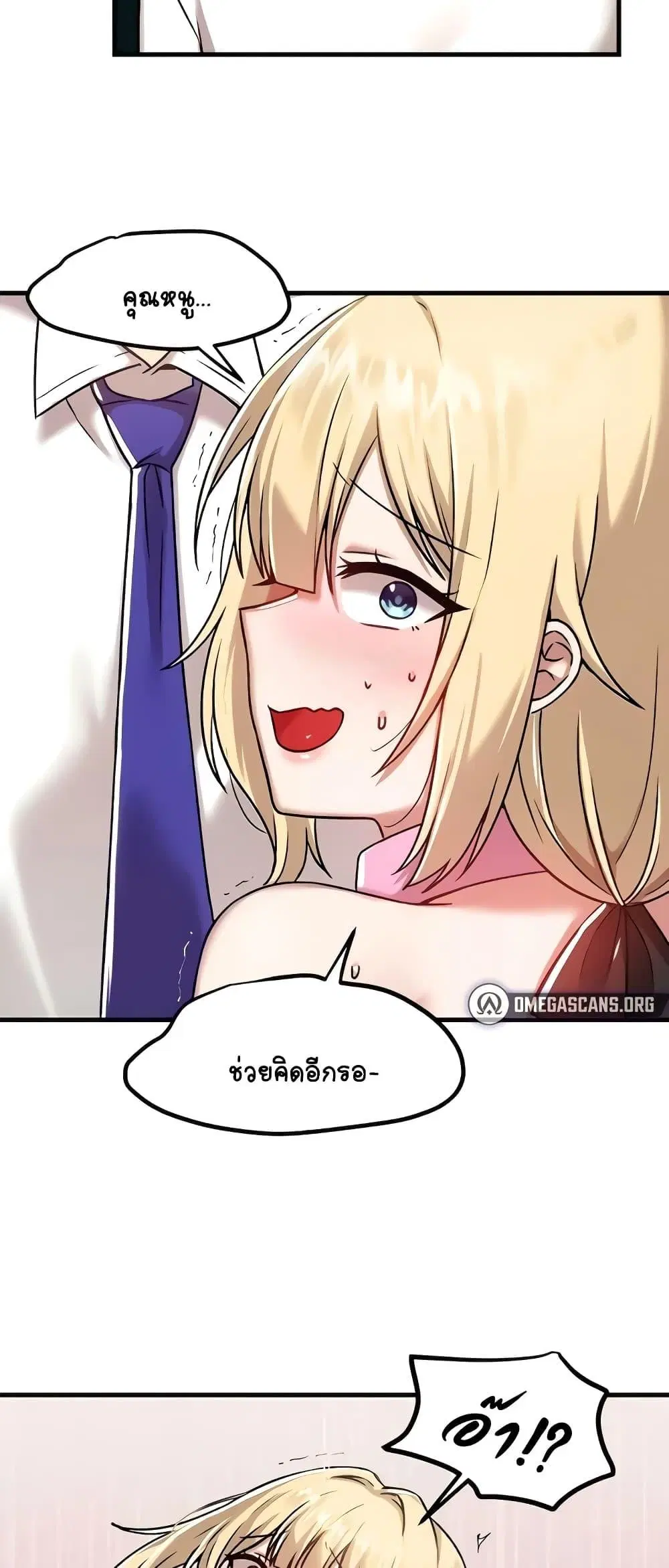 Trapped in the Academy’s Eroge ตอนที่ 103 — หน้า 2 จาก 61