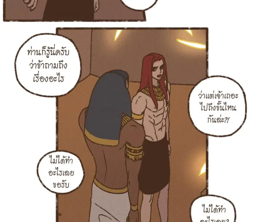 ENNEAD ตอนที่ 106 — หน้า 55 จาก 77