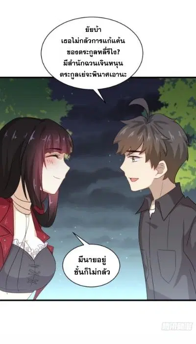 Immortal Swordsman in the Reverse World ตอนที่ 100 — หน้า 7 จาก 41