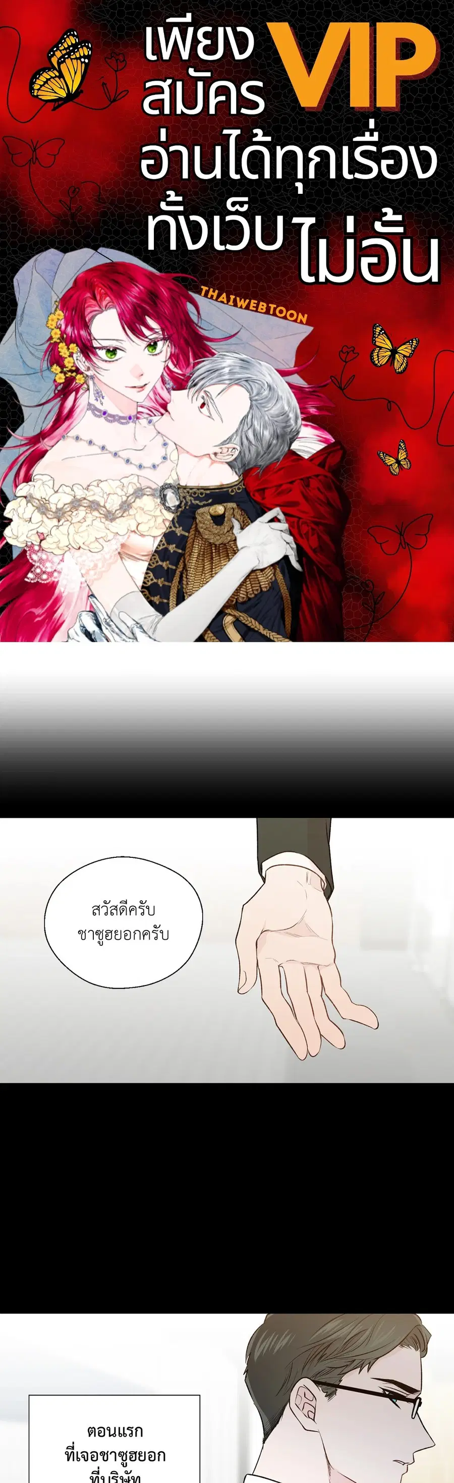 A Man of Virtue ตอนที่ 102.12 — หน้า 1 จาก 66