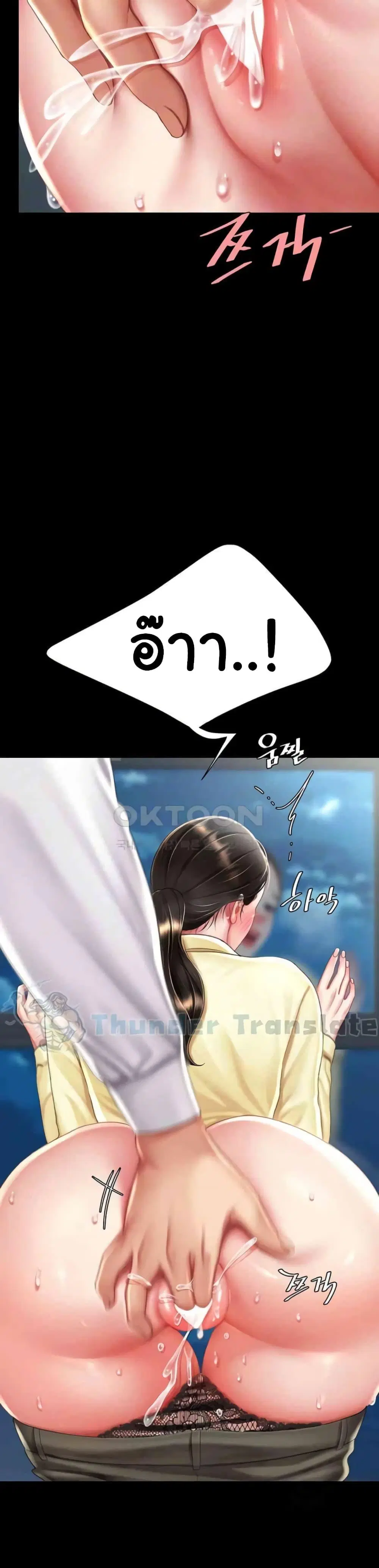 Go Ahead Mom ตอนที่ 64 — หน้า 7 จาก 51