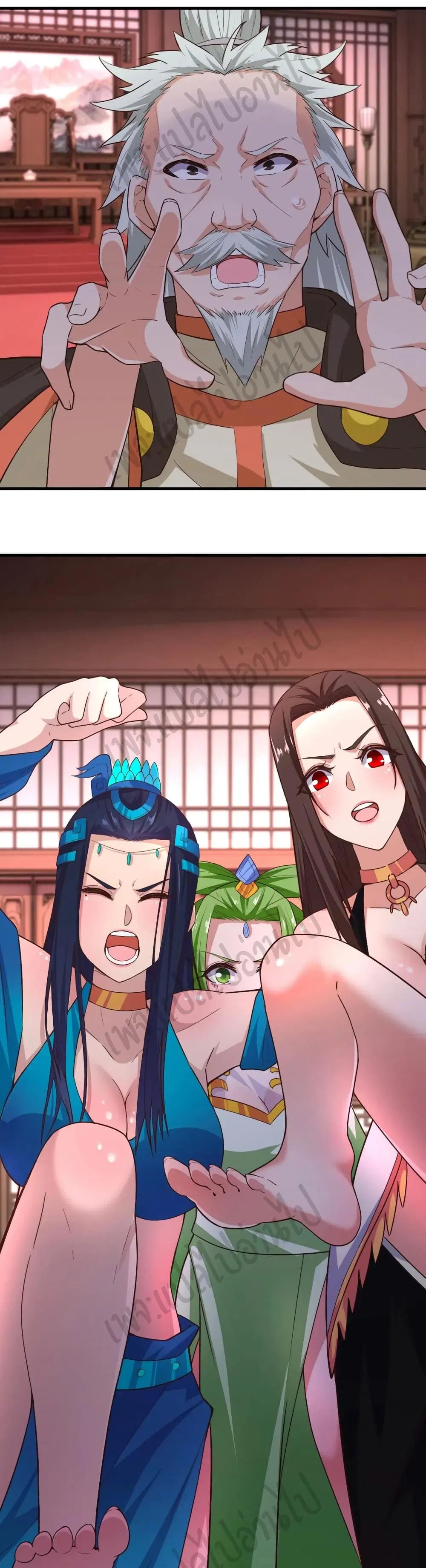 Super Harem Card ตอนที่ 173 — หน้า 13 จาก 21