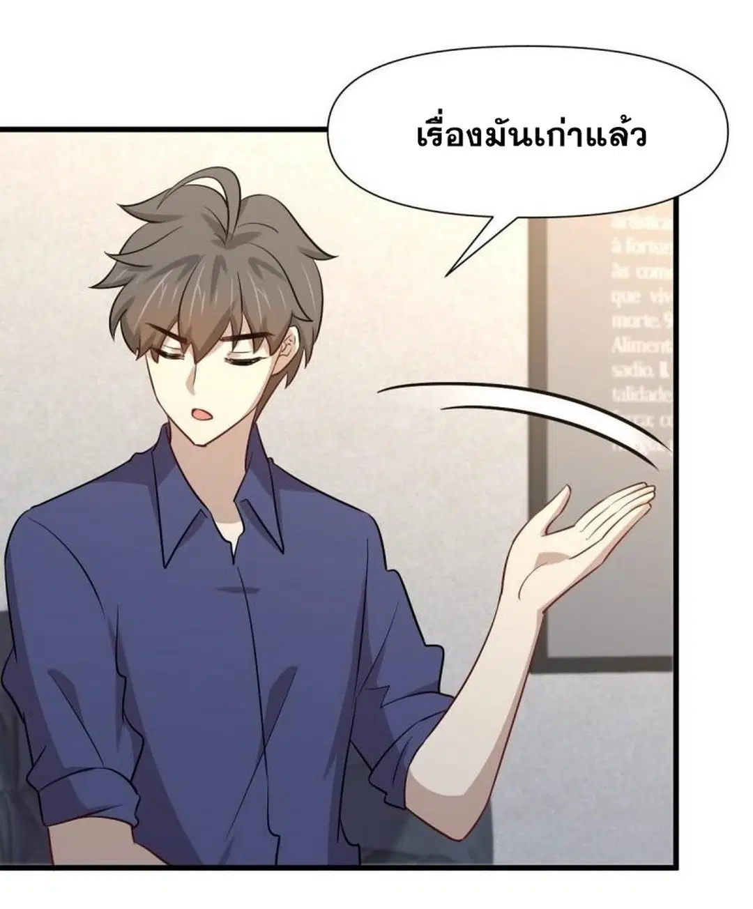 Immortal Swordsman in the Reverse World ตอนที่ 246 — หน้า 40 จาก 47