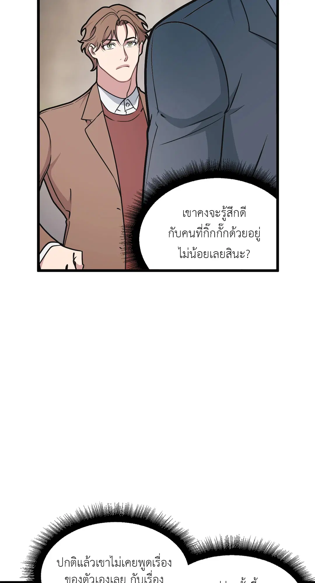 Full Volume ตอนที่ 55 — หน้า 38 จาก 61