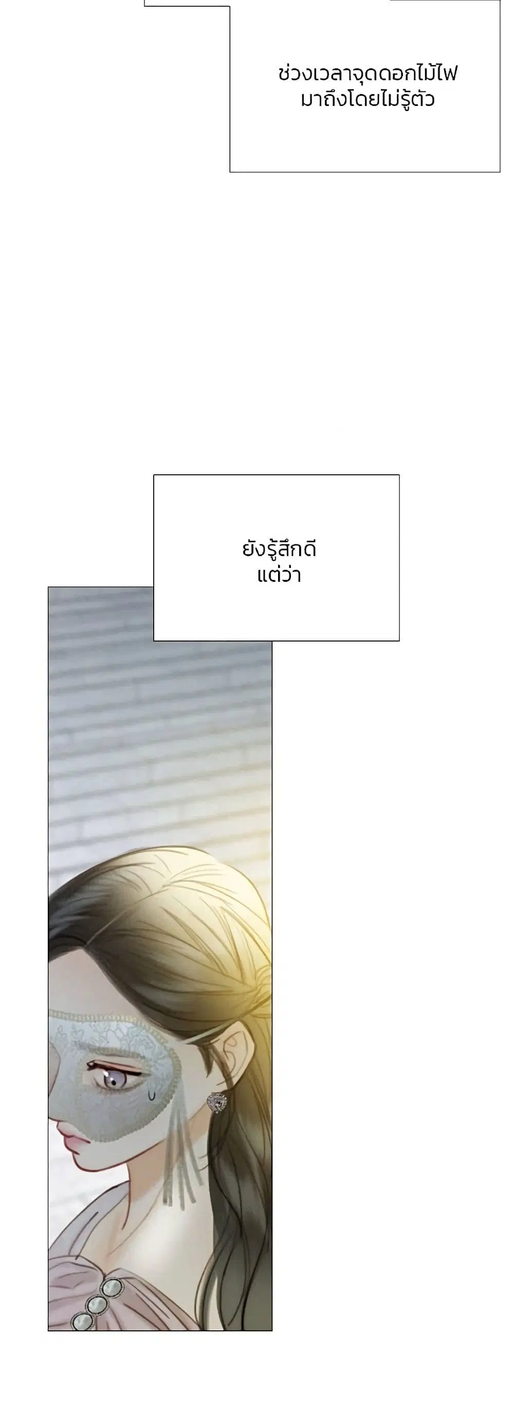 Serena ตอนที่ 65 — หน้า 23 จาก 62