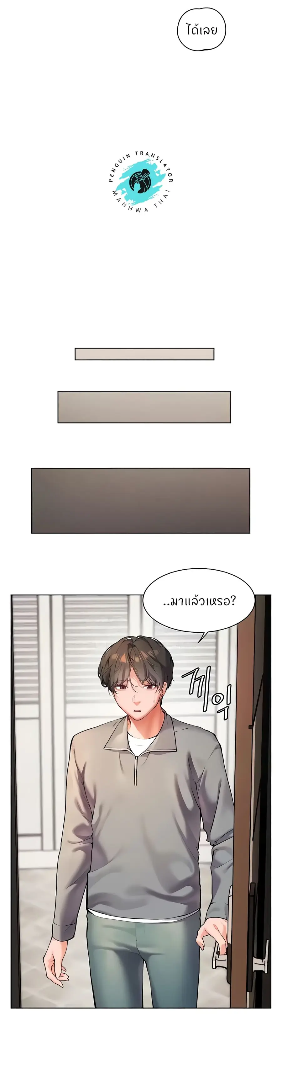 Teacher’s Efforts ตอนที่ 8 — หน้า 28 จาก 50