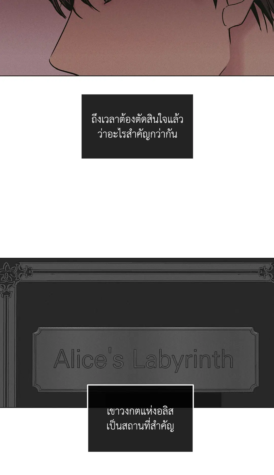 PAYBACK ตอนที่ 26 — หน้า 8 จาก 83