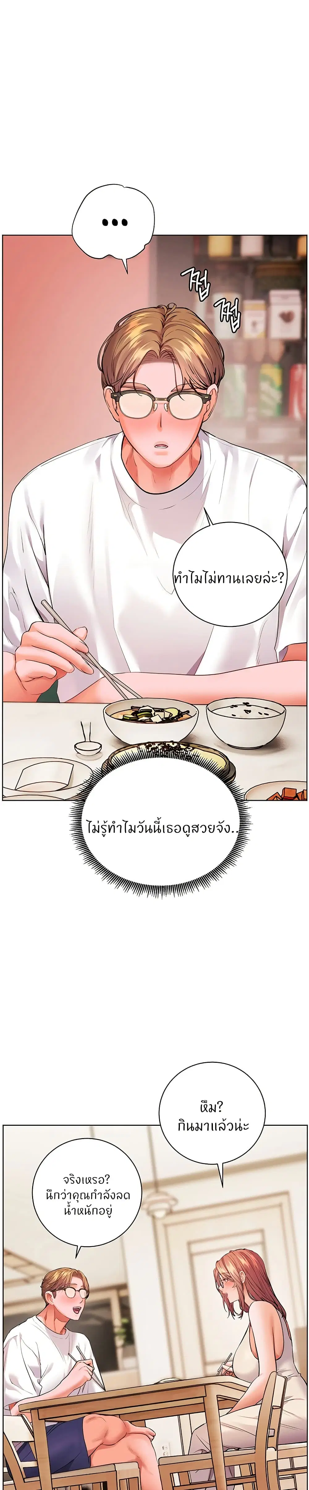 Teacher’s Efforts ตอนที่ 114 — หน้า 19 จาก 50