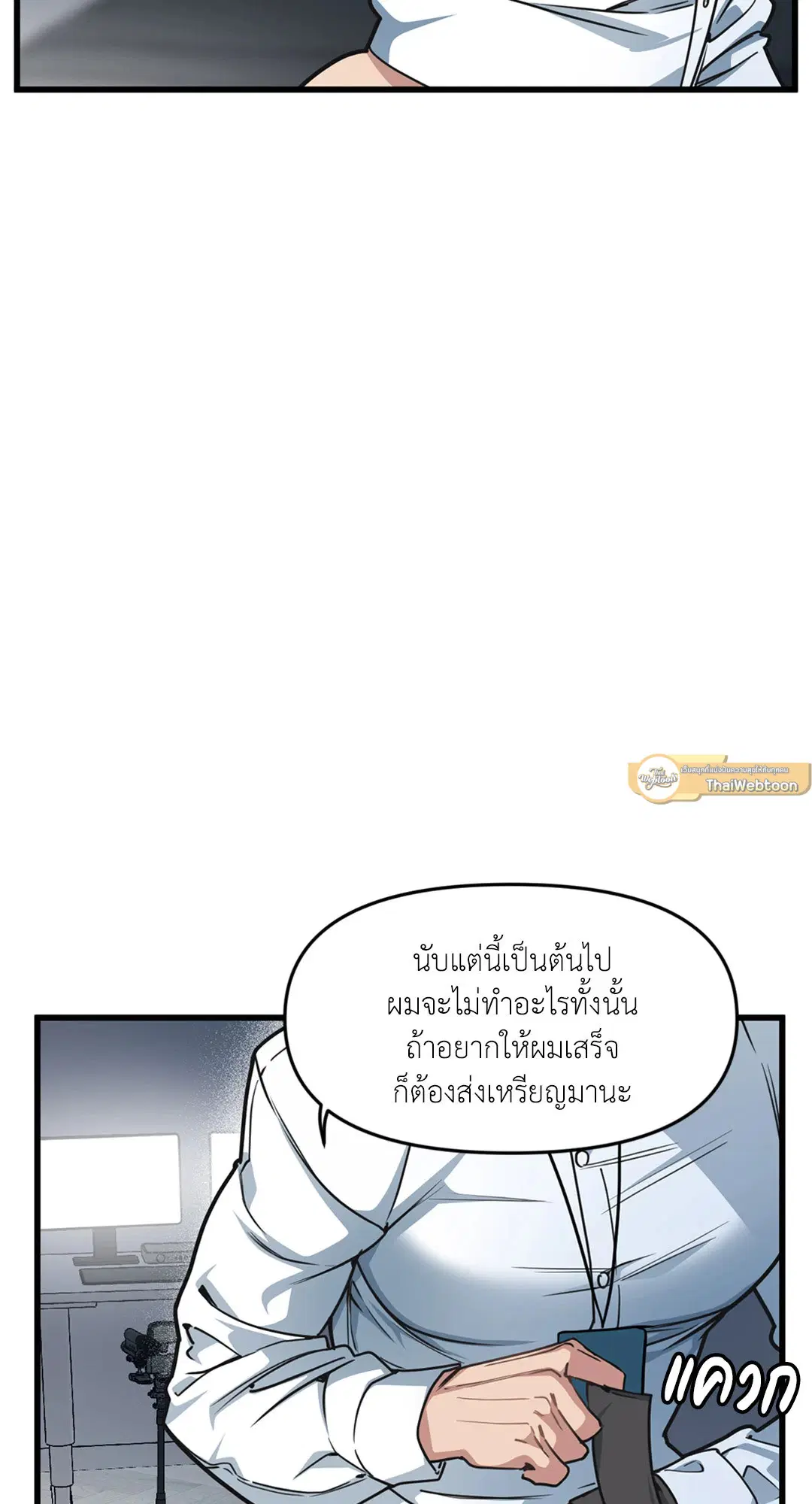 Full Volume ตอนที่ 26 — หน้า 2 จาก 73