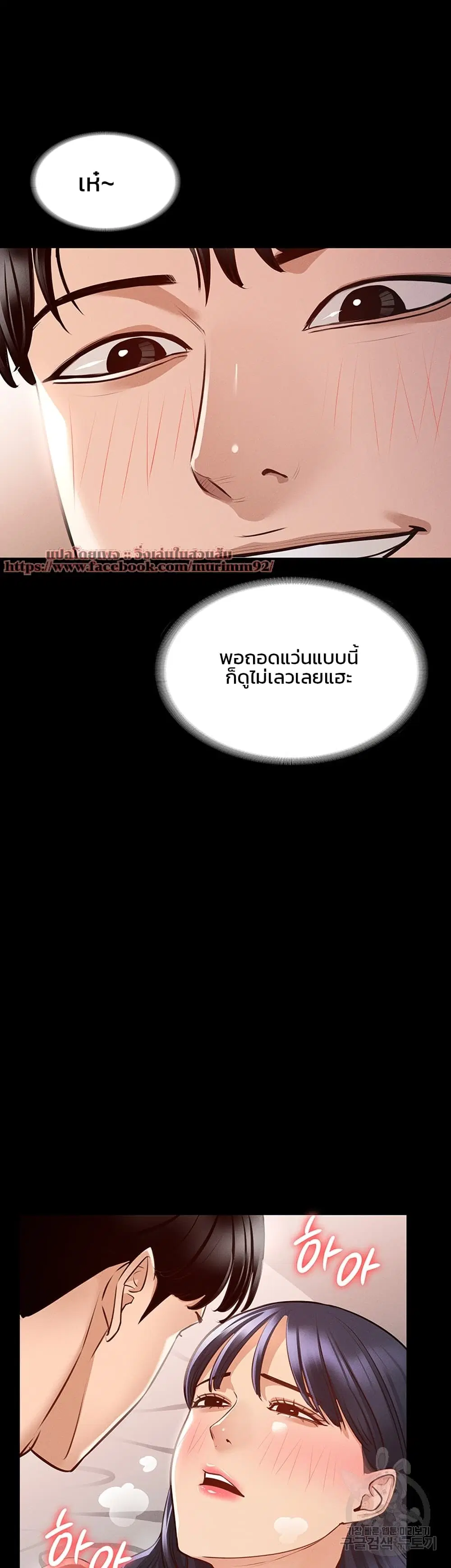 Workplace Manager Privileges ตอนที่ 6 — หน้า 18 จาก 46