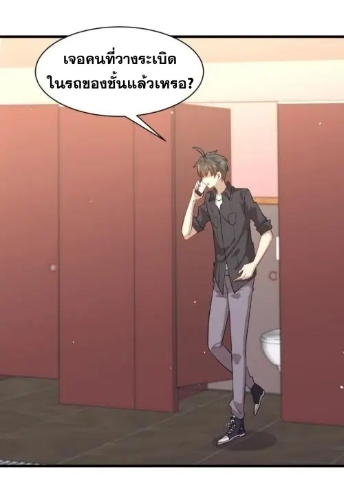 Immortal Swordsman in the Reverse World ตอนที่ 99 — หน้า 10 จาก 36