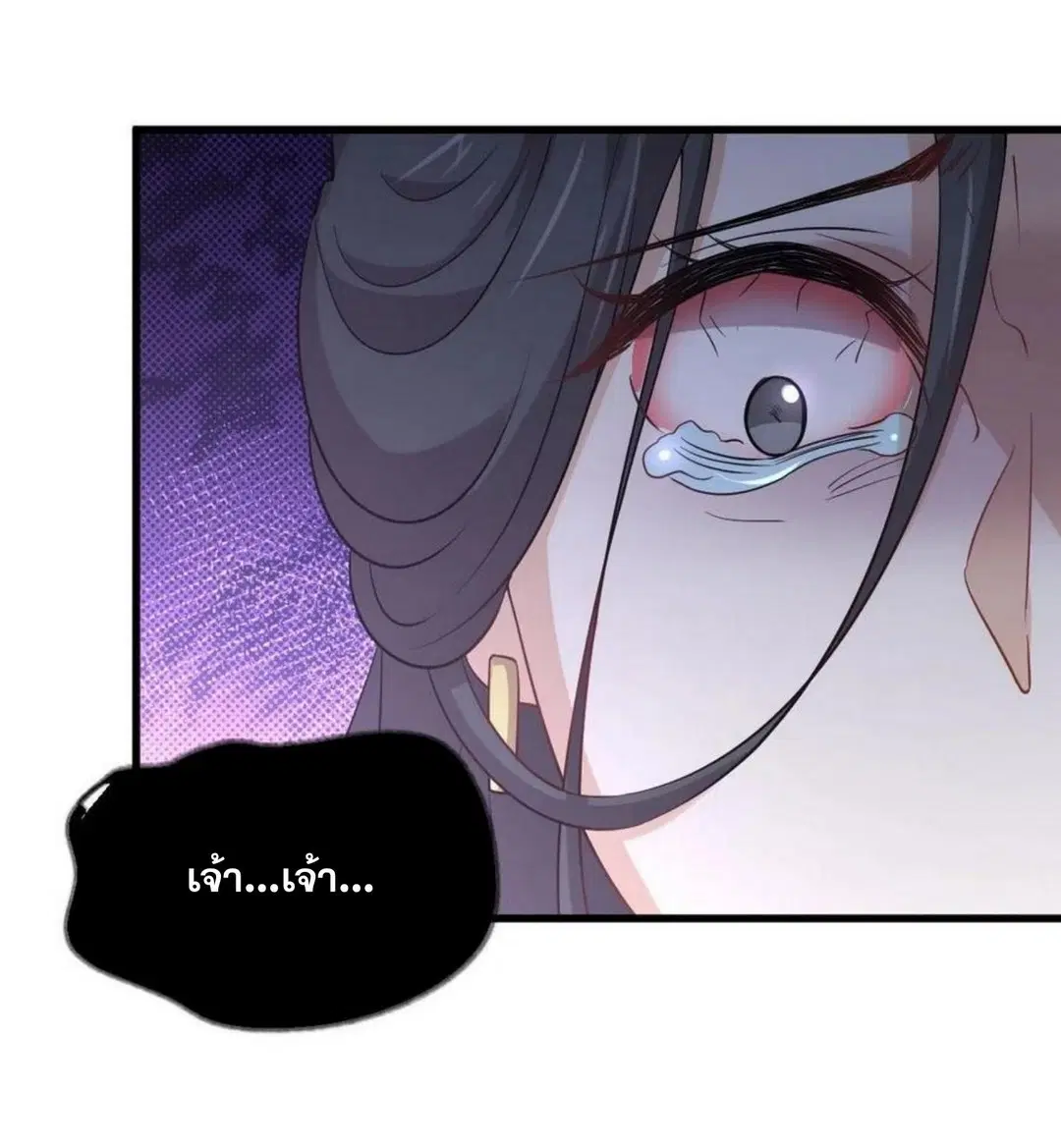 Immortal Swordsman in the Reverse World ตอนที่ 212 — หน้า 41 จาก 49