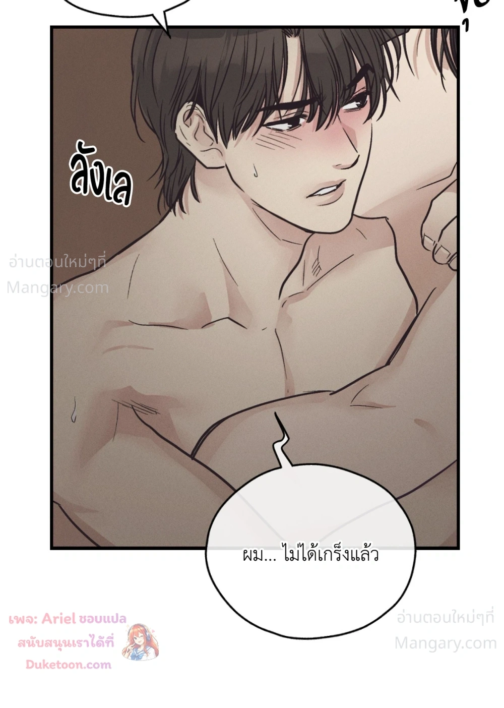 PAYBACK ตอนที่ 106 — หน้า 66 จาก 92