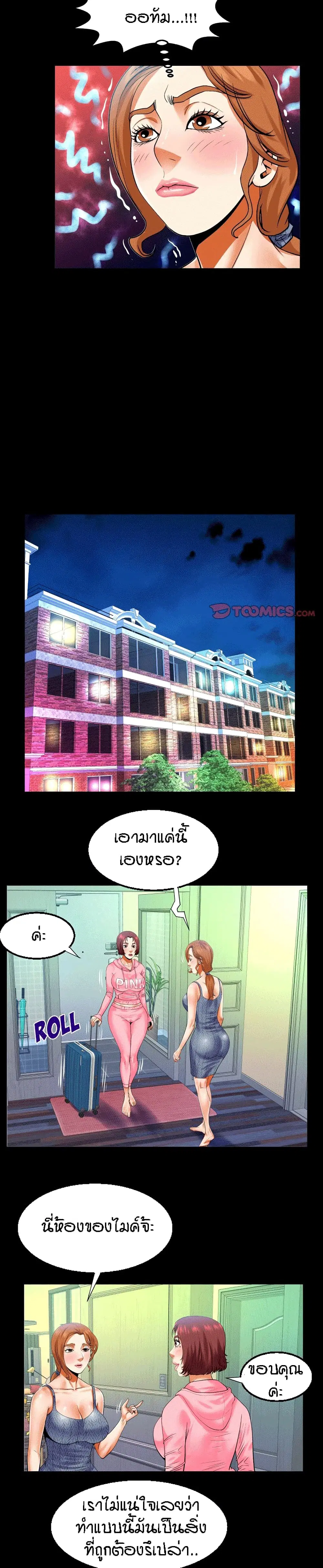 My Aunt ตอนที่ 102 — หน้า 12 จาก 17