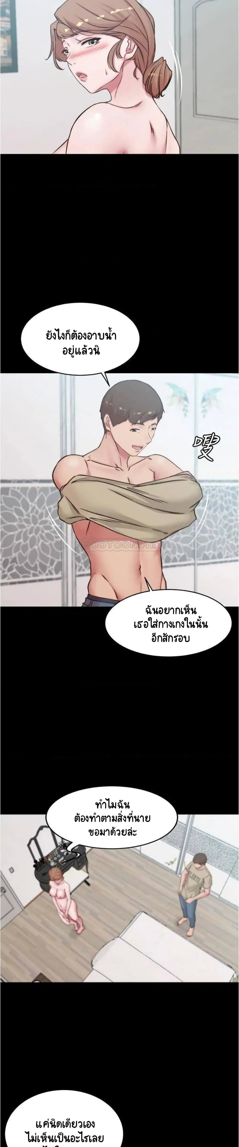 Panty Note ตอนที่ 56 — หน้า 22 จาก 25