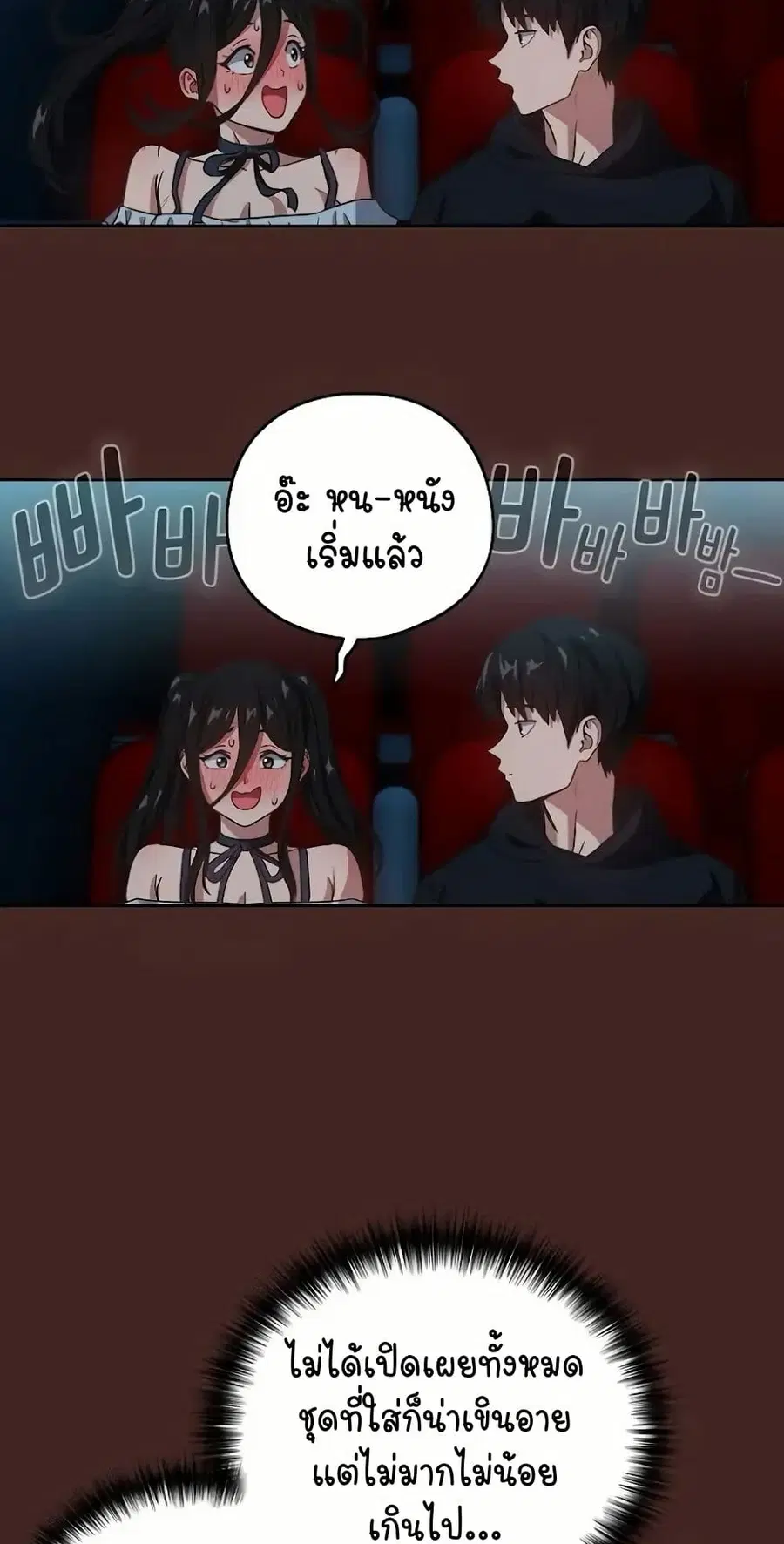 After Work Love Affairs ตอนที่ 36 — หน้า 35 จาก 54