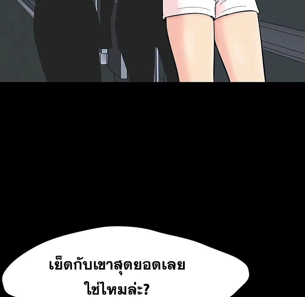 Project Utopia ตอนที่ 130 — หน้า 33 จาก 101