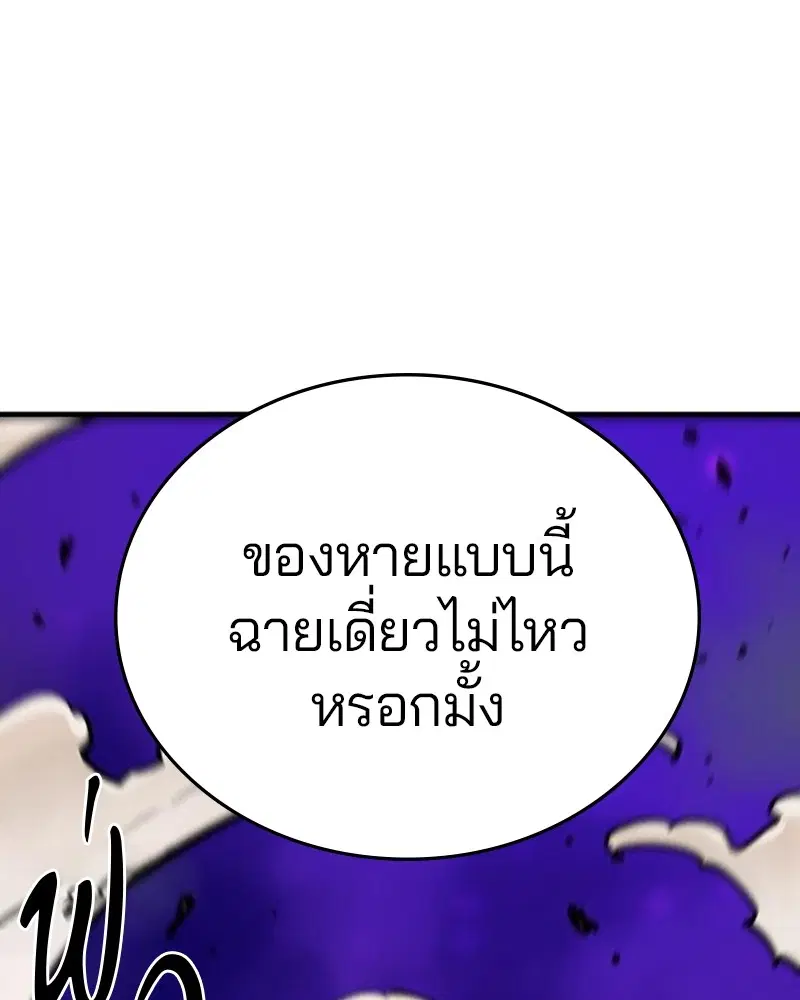 The Player ตอนที่ 163 — หน้า 78 จาก 192