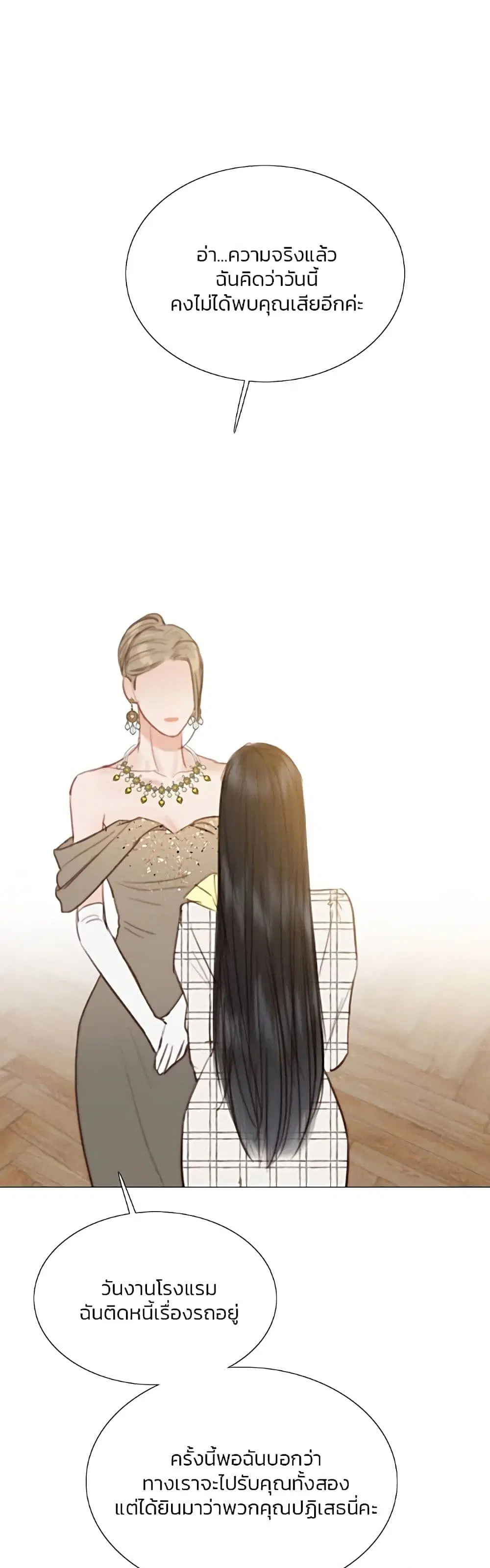 Serena ตอนที่ 56 — หน้า 34 จาก 62