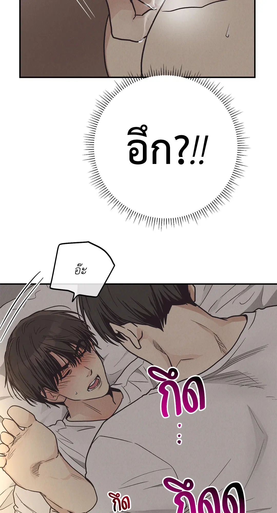 PAYBACK ตอนที่ 64 — หน้า 31 จาก 91