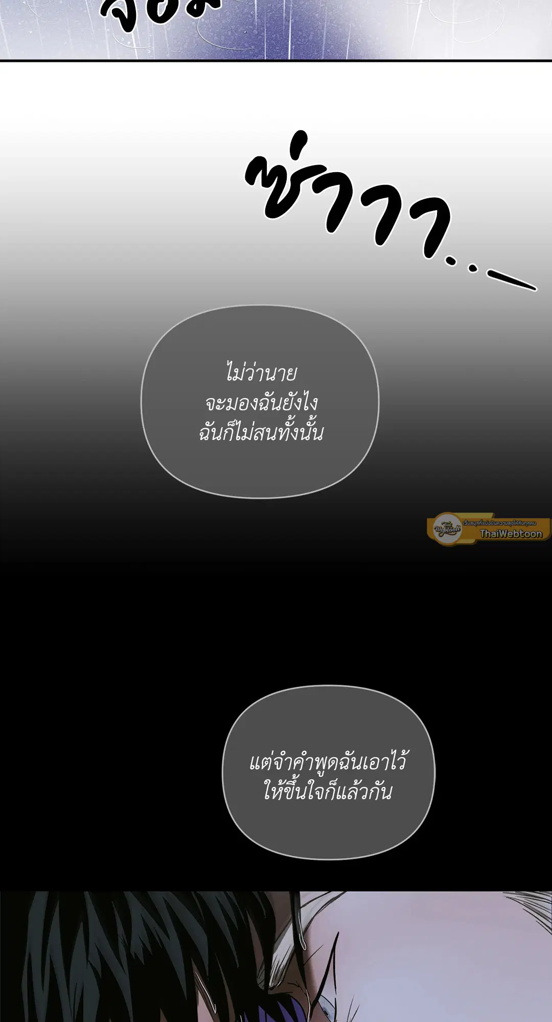 Shutline ตอนที่ 54 — หน้า 59 จาก 83