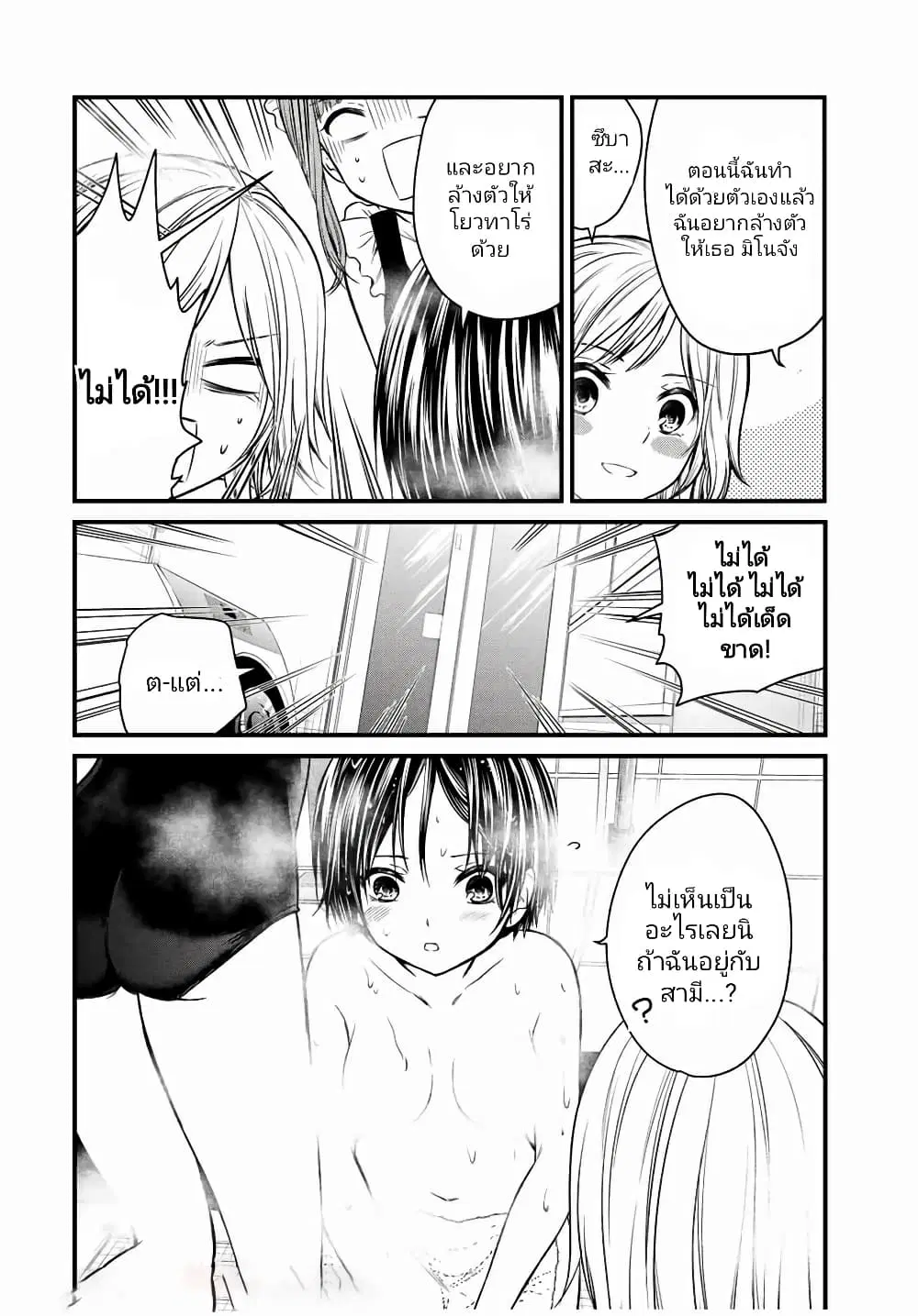 Ojousama no Shimobe ตอนที่ 68 — หน้า 14 จาก 18