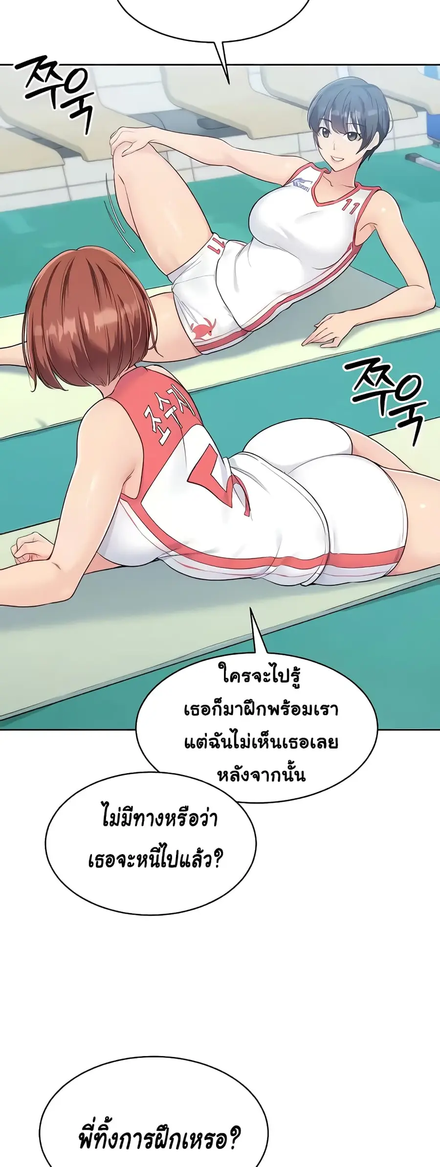 Set Up ตอนที่ 7 — หน้า 16 จาก 70
