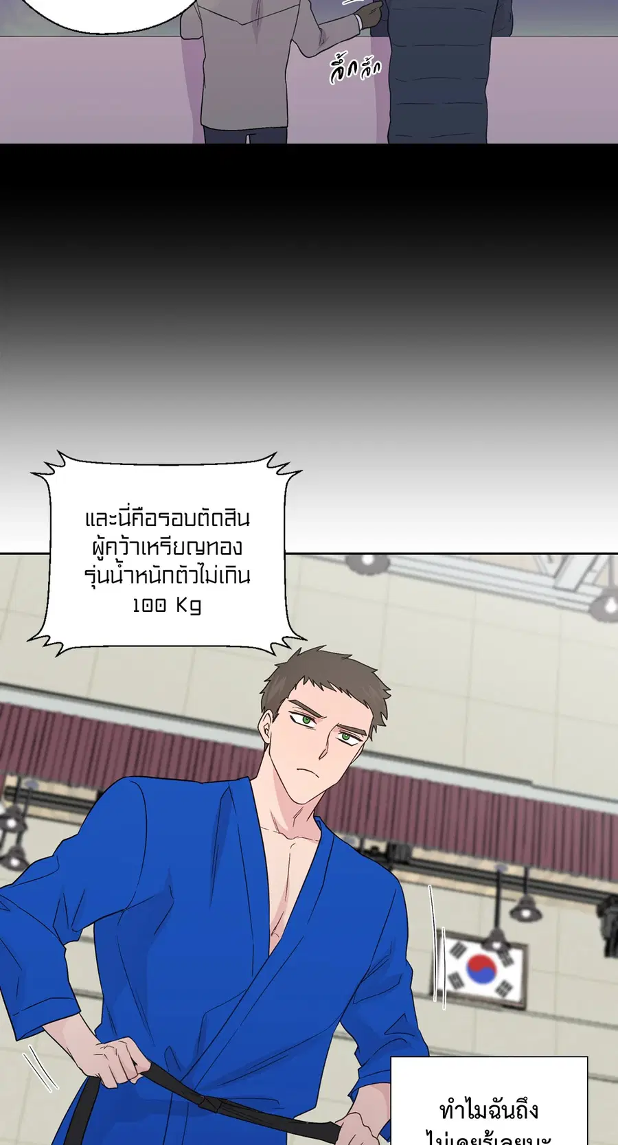 A Man of Virtue ตอนที่ 71 — หน้า 44 จาก 45