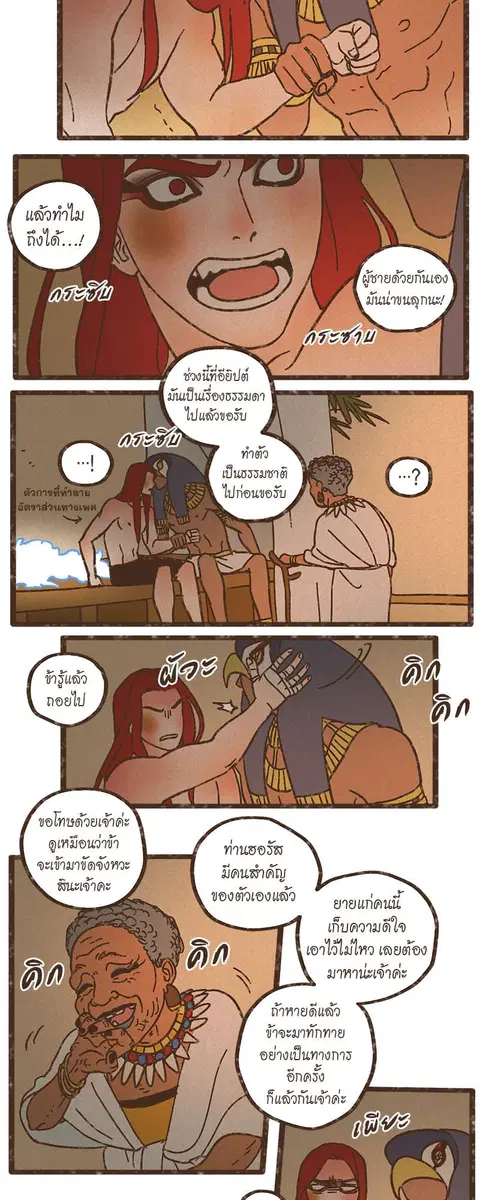 ENNEAD ตอนที่ 36 — หน้า 3 จาก 26
