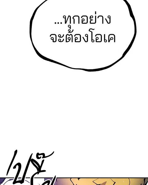 The Player ตอนที่ 59 — หน้า 11 จาก 156