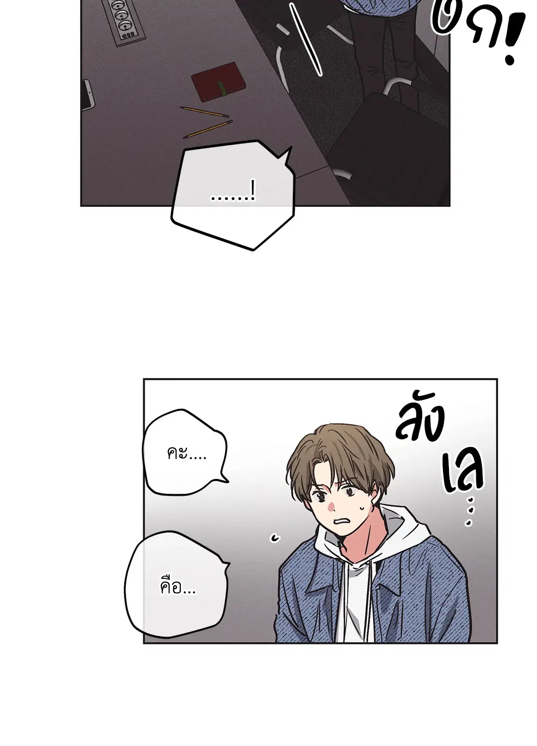 PAYBACK ตอนที่ 3 — หน้า 17 จาก 72