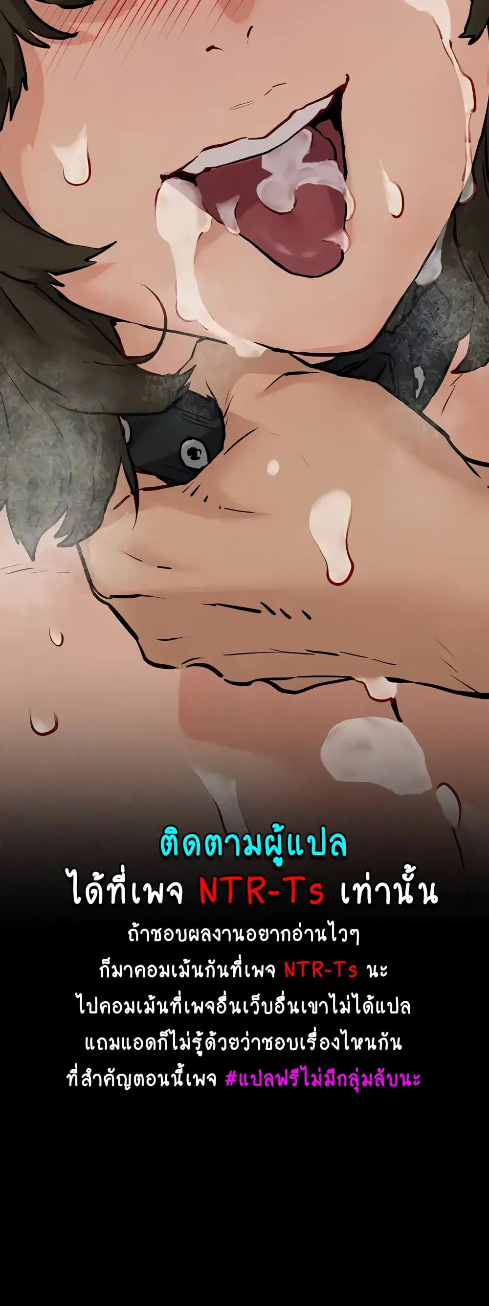 Moby Dick ตอนที่ 7 — หน้า 18 จาก 80