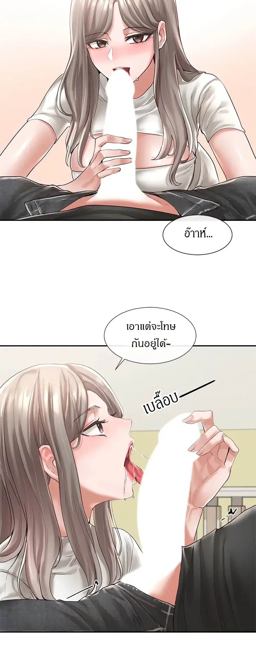 Theater Society (Circles) ตอนที่ 60 — หน้า 20 จาก 50