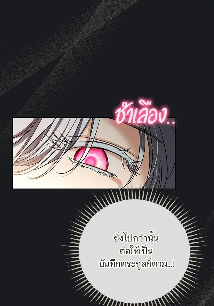 To My Husband’s Mistress ตอนที่ 94 — หน้า 35 จาก 128