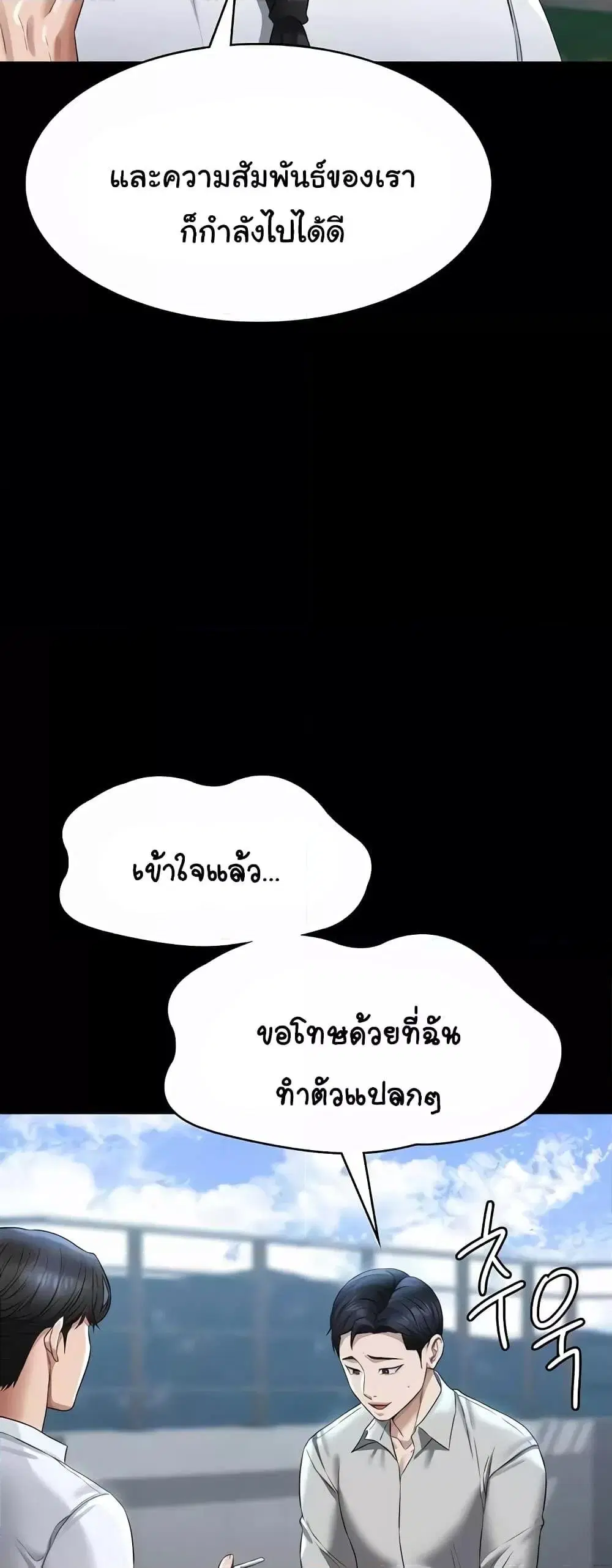 Workplace Manager Privileges ตอนที่ 114 — หน้า 49 จาก 62