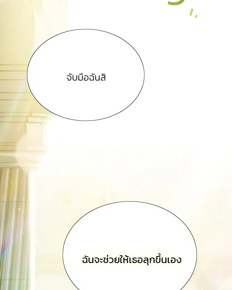 Serena ตอนที่ 67 — หน้า 2 จาก 150
