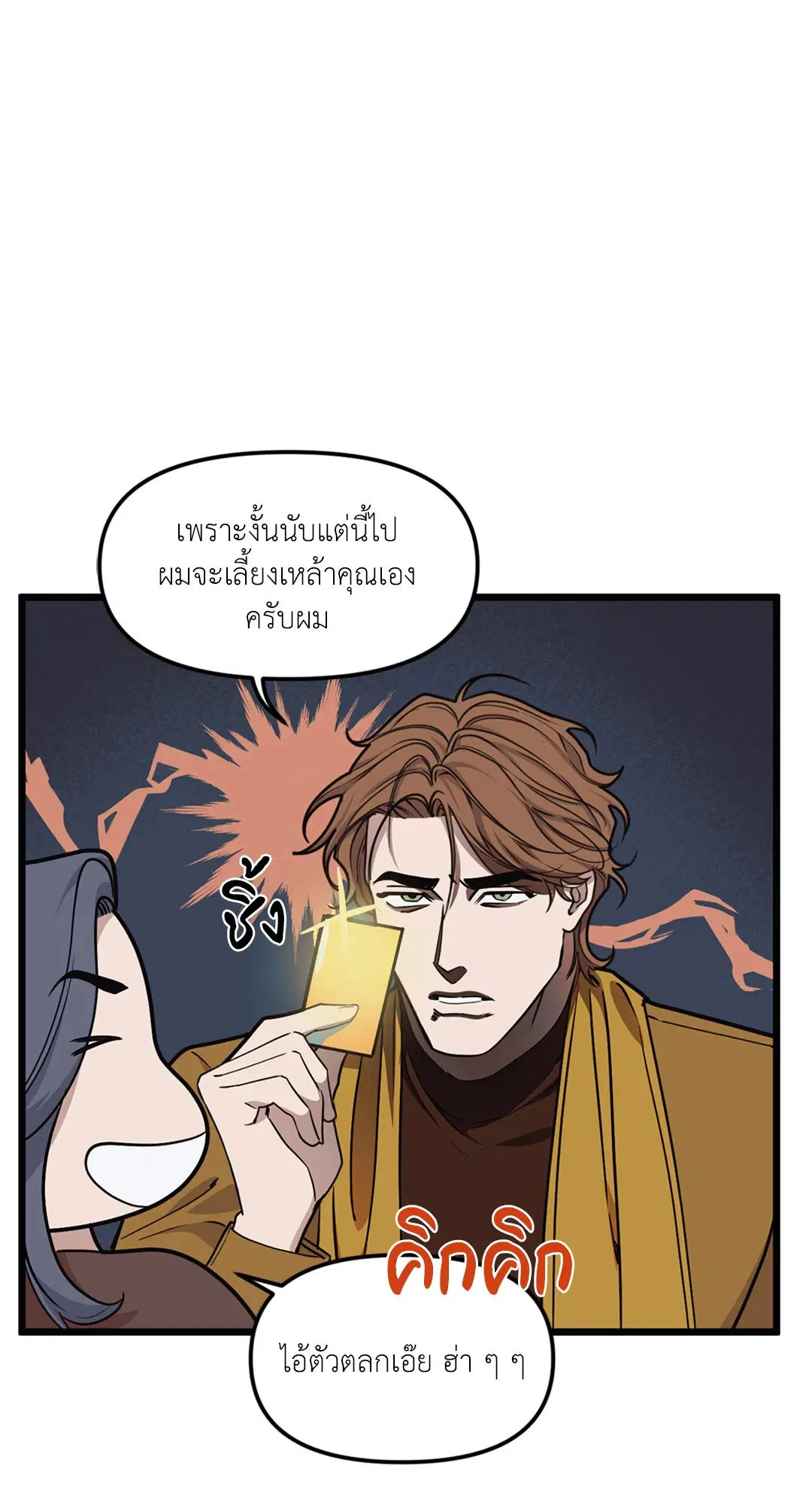 Full Volume ตอนที่ 41 — หน้า 44 จาก 63