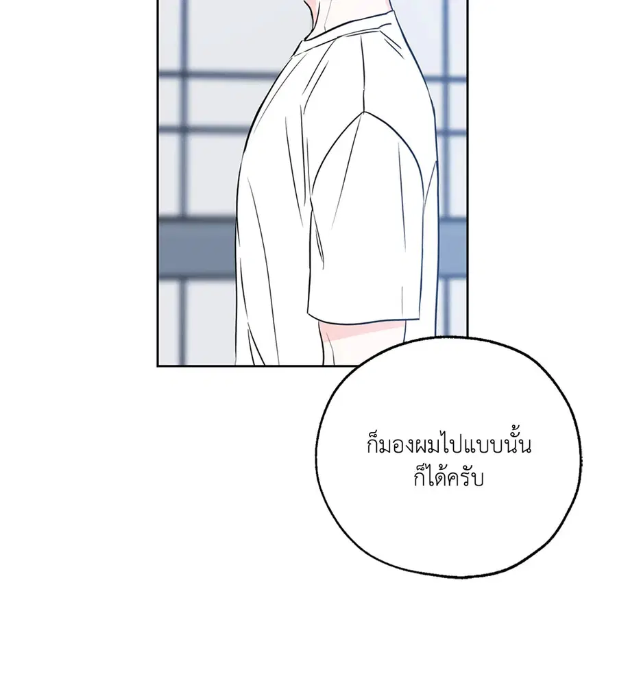 Lucky Paradise ตอนที่ 25 — หน้า 12 จาก 65