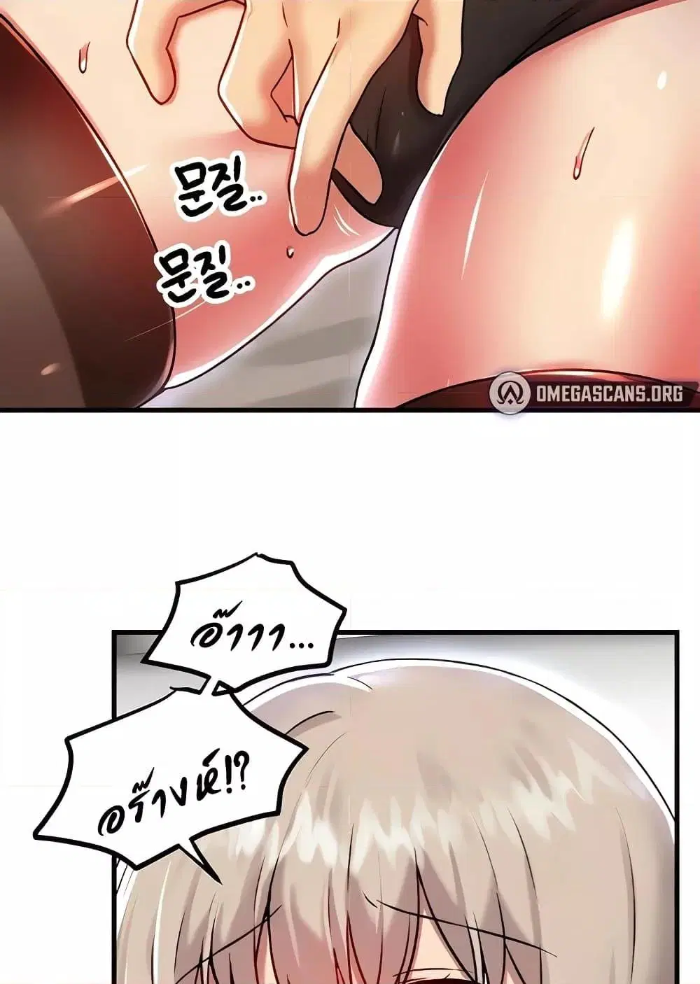 Trapped in the Academy’s Eroge ตอนที่ 92 — หน้า 71 จาก 100