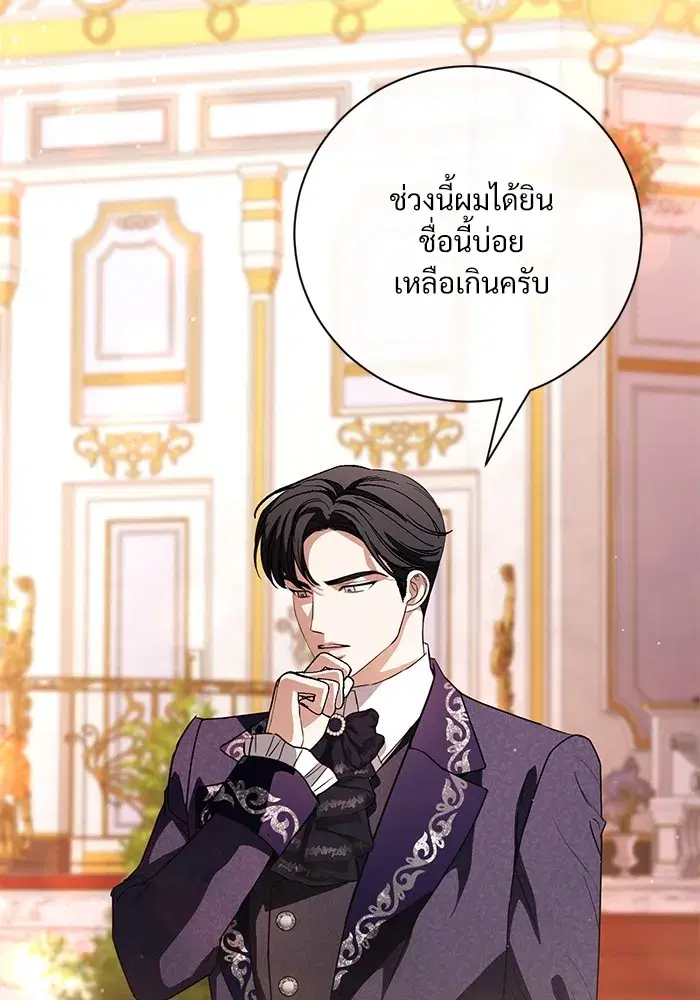 To My Husband’s Mistress ตอนที่ 58 — หน้า 4 จาก 121